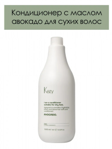 Кондиционер KEZY I am AVOCADO с маслом авокадо д/сухих волос 1000мл