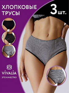 03005Вк Трусы женские (в упаковке 3 штуки) VIVALIA слипы