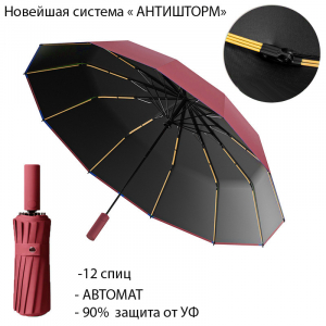 UMBR-LN-35-Red