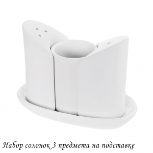 118-131 Набор солонок 3пр. на подставке RESTO в под.уп.(х48)Фарфор