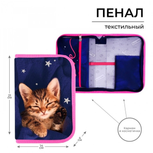 Пенал 1 секция 140 х 210 х 40 мм, откидной карман и косметичка, тканевый, Calligrata TOP Content 