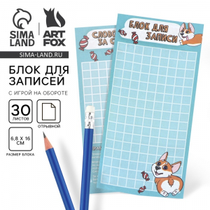 Подарочный набор Блокнот с игрой + 2 карандаша «Слово за слово»