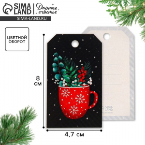 Шильдик новогодний на подарок «Тепла и уюта», 4.5?8 см