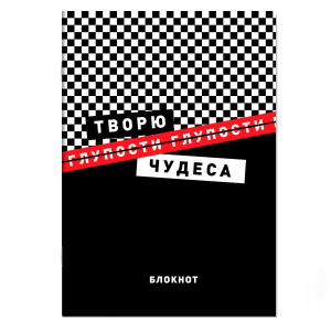 Блокнот, 120х170 мм, 40 л, вн.блок - дизайнерский блок , пленка софт тач вельвет, мягкий переплёт (2 скобы)