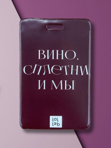 Держатель для карт LOL LAB  