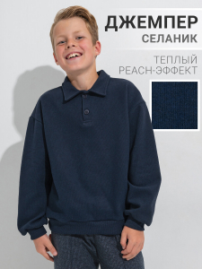 Апрель Джемпер