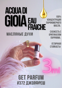 Acqua Di Gioia Eau Fraiche / GET PARFUM 372