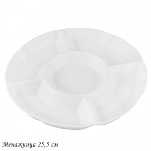 118-057 Менажница 25,5см  BIANCO в под.уп.(х12)Фарфор