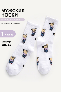 Носки мужские Чиловый парень
