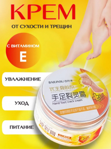 Крем для сухой кожи (3633)