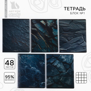 Тетрадь в клетку, 48 л., А5, на скрепке, блок №1 «Камень» МИКС