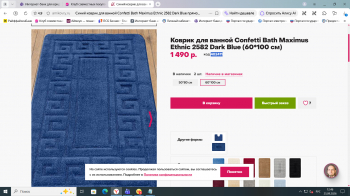 Коврик для ванной Confetti Bath Maximus Ethnic 2582 Dark Blue (60*100 см)