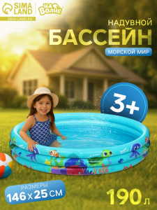 Бассейн надувной «На волне: Морской мир», 146?25 см, с надувным дном