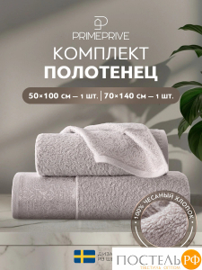 PRIME PRIVE ЛАРС роз К-т Полотенец, 50x100-1/70х140-1, 2 пр., 100% хлопок, 500 гр/м2