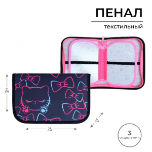 Пенал школьный, 3 секции, 14?21?4 см «Кошечка»