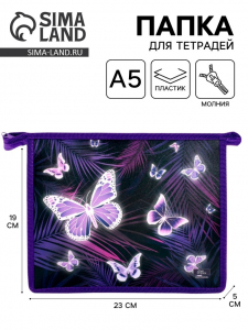Папка для тетрадей, А5, пластиковая, 19?23?5 см «Бабочки»