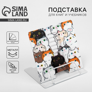 Подставка для книг «Котики», 15.2?18 см
