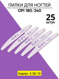 Пилки лодочка для ногтей 25 штук. (17,5 мм)