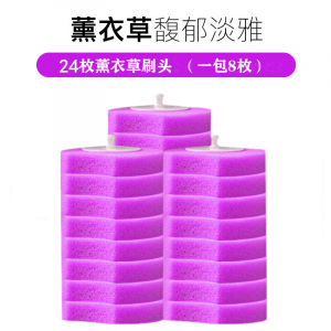 Сменные насадки для одноразовой щетки для унитаза 24 шт( обрезанный круг)