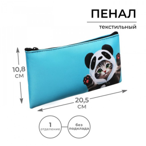 Пенал мягкий, 1 отделение, 108 х 205 мм, плоский, Calligrata ПМП 01-20 