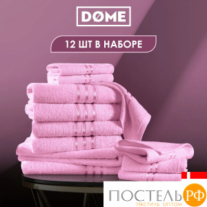 DOME ГАРМОНИКА роз К-т Полотенец 30х50-6/50х80-4/70х130-2, 12 пр., 100% хл, 440 гр/м2