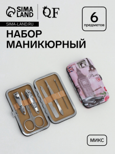 Набор маникюрный «Лондон», 6 предметов, в футляре, МИКС