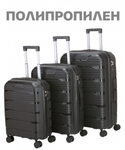 Комплект из 3-х чемоданов «Verano»