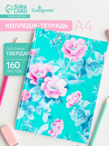 Колледж-тетрадь Calligrata TOP «Цветы на мятном фоне» А4, 160 листов, в клетку, в твёрдой обложке 7БЦ, матовая ламинация, выборочный лак