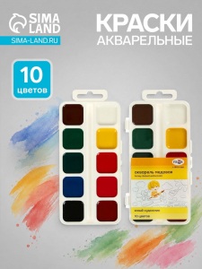 Краски акварельные 10 цветов «Гамма» «Юный художник», медовая, без кисти, пластик