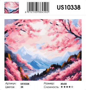 US10338 Эксклюзив!