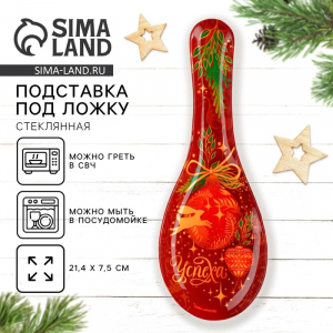 Подставка под ложку новогодняя «Успеха», 21.4?7.5 см