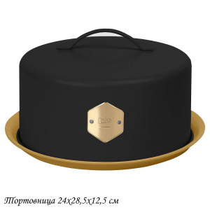 550-025 Тортовница с крышкой 24*28,5*12,5см в под.уп.(х4)Металл