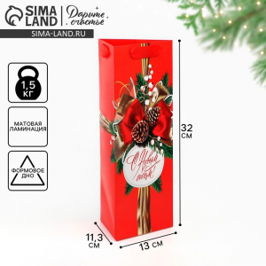 Пакет подарочный под бутылку новогодний «С Новым годом», 13?32?11 см