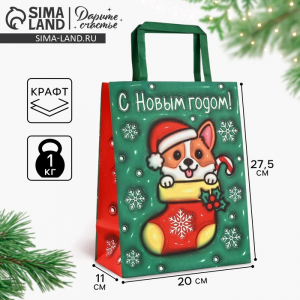 Пакет подарочный новогодний «Новый год», 20?11?27.5 см