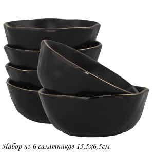 118-010 Набор из 6 салатников 15,5х6,5см МАРОККО в под.уп.(х8)Фарфор