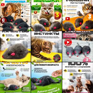 Игрушки для кошек набор с мятой маленькие 3 штуки