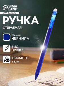 Стираемая ручка Berlingo. Apex E, гелевая, синий стержень, узел 0.5 мм, трехгранная