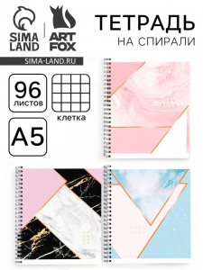 Тетрадь А5, 96 листов на спирали «Мрамор» МИКС