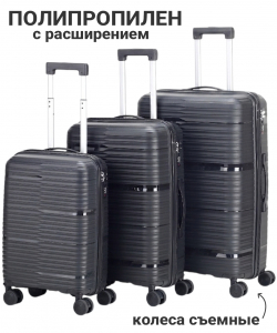 Комплект из 3-х чемоданов » Freedom»