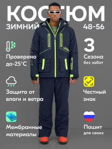 Горнолыжный костюм мужской зимний темно-синего цвета 394TS