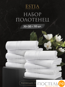 Estia МАРТОС бел К-т Полотенец 30х50-10, 10 пр., 100% хлопок, 500 гр/м2 УЗ