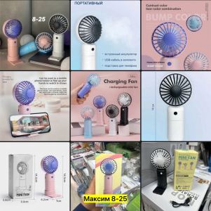 Вентилятор