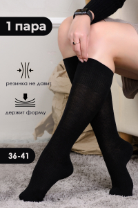 Гольфы женские Ретро