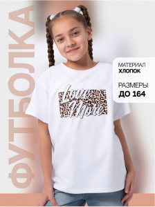 Футболка 