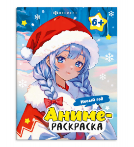 Раскраска для детей. Серия 