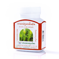 Куркума дикорастущая - лечение желудка Thanyaporn 100 капсул