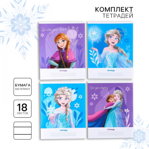 Тетрадь 18 листов, 20 шт. в линейку, обложка бумага мелованная, Холодное сердце