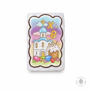 Пасхальный храм 