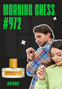 Morning Chess / GET PARFUM 972