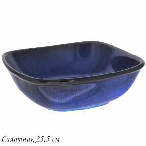 118-101 Салатник 25,5см  AQUAMARINE в под.уп.(х4)Фарфор